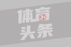 不到1500万TA：联盟内部认为 比尔目前身价不会超过全额中产